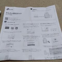 wifi中継器の画像