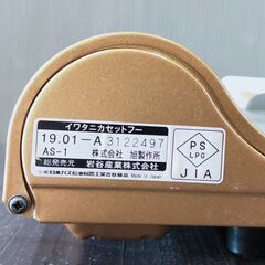 イワタニ カセットフー CB-AS-1 カセットコンロ 達人スリム 薄型コンロ Iwatani ガスコンロの画像