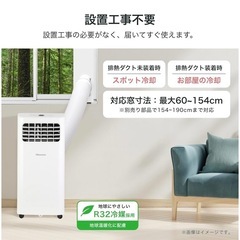 2024年製　スポットエアコンの画像