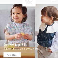 【新品】おめかしお食事エプロン/トゥインクル/ネイビーの画像
