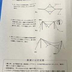 新品同様 新和産業 DOME型テント＆テント タープ 青 ブルー 取扱説明書付き 備品ありキャンプ アウトドア  Eの画像