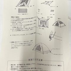 新品同様 新和産業 DOME型テント＆テント タープ 青 ブルー 取扱説明書付き 備品ありキャンプ アウトドア  Eの画像