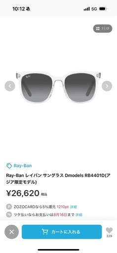 レイバンサングラス