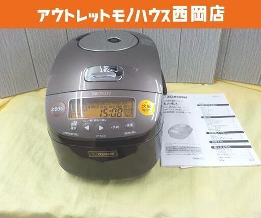 象印 圧力IH炊飯ジャー 極め炊き 5.5合炊き 2017年製 NP-BG10 ダークブラウン 炊飯器 札幌 西岡店