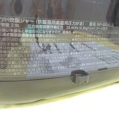 象印 圧力IH炊飯ジャー 極め炊き 5.5合炊き 2017年製 NP-BG10 ダークブラウン 炊飯器 札幌 西岡店の画像