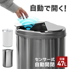 ゴミ箱　自動センサー　横開き　47ℓの画像