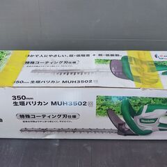 マキタ 生垣バリカン 350mm MUH3502 320W AC100V 刈り込み makita 庭 手入れの画像