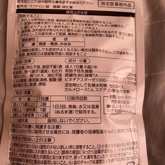 ラクトロン錠 180錠 新品未開封の画像