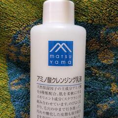 近所で手渡し→中古のファンデーションなどの画像