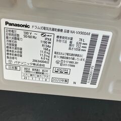 パナソニック ドラム式洗濯乾燥機 11.0kg 乾燥機 6.0kg NA-VX900ARの画像