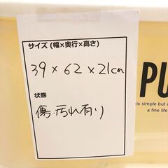 stp-3345　プラケース2個セット　ホワイト　収納ケース　白　押入れ収納　収納ボックス　衣類　洋服　収納　押入れ　引き出し　隙間収納　スキマ収納の画像