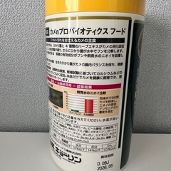 亀餌の画像