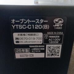【ほぼ新品】オーブントースターの画像