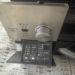 大阪ガス210-R511 ビルトインガスコンロ 75cmの画像