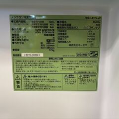 【愛品館八千代店】アイリスオーヤマ　2024年製　130L　直冷式2ﾄﾞｱ冷凍冷蔵庫　PRR-142Dの画像