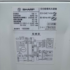 シャープ2019モデル　4.5キロの画像