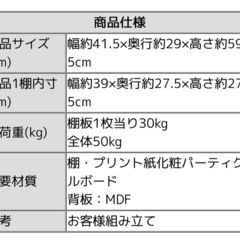 カラーボックス2段の画像
