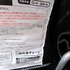 西松屋 SmartAngel ベビーバウンサー リクライニング調整機能 対象年齢0ヶ月～24ヵ月 幅 約39.5cm ブラック メッシュ生地 ベビー用品 苫小牧西店の画像