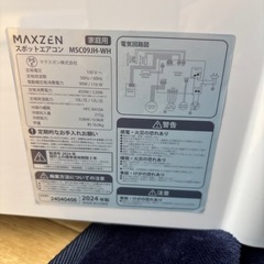 ポータブルクーラー2024年製の画像
