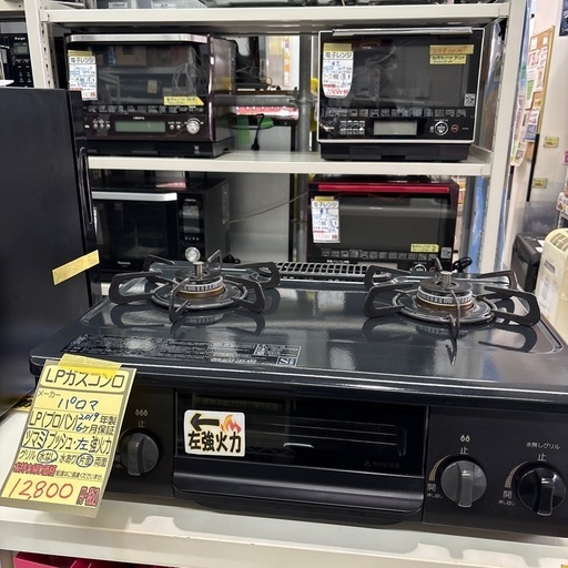【LPガスコンロ】【パロマ】クリーニング済/6ヶ月保証付き【管理番号12608】野