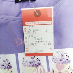 8-473-2　子供　Tシャツ#10376の画像