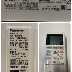 a(7427) Panasonic ルームエアコン 2021年製 CS-401DFL2-W パナソニック 4.0kw 14畳程度 8㎏ リモコン 直接引き取り歓迎 大阪 中古 2個口の画像