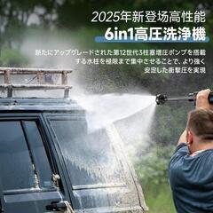 ⭐️新品未使用⭐️高圧洗浄機 MAX 8MPa 高圧洗浄機 コードレス 充電式 2個バッテリーの画像