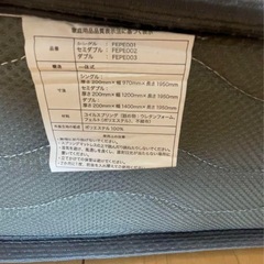 スプリングマットレス FEPE001 シングルの画像