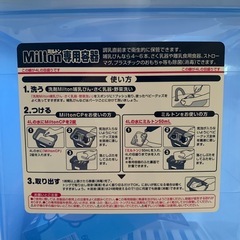 哺乳瓶除菌　ミルトン　錠剤（約30錠）の画像
