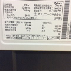 ★ 美品 2025 ドラム式 洗濯機 パナソニック 10kg NA-SD10HALの画像