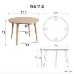 ラウンドダイニングテーブル100cmの画像
