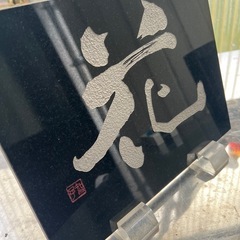 天然黒ミカゲ石の画像