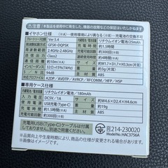じゃがりこ ワイヤレスイヤホンの画像