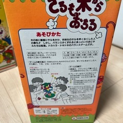 おもちゃの画像