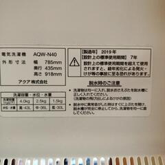 電気洗濯機の画像
