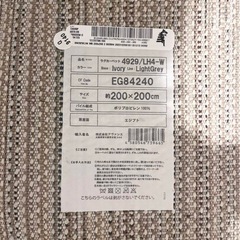 ベニワレン風 カーペット ラグ 定価1万の画像