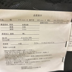 ニトリ ワークチェア Nターゲットの画像