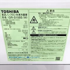 トウシバ 153L 冷蔵庫 一人暮らし K063021の画像