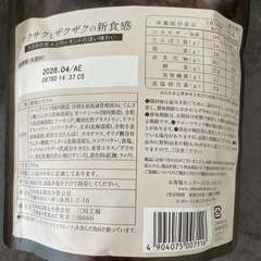 ビターグラノーラの画像
