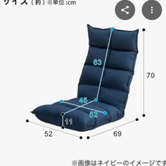 ニトリ座椅子の画像