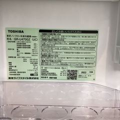 【トレファクマーケット久喜店】TOSHIBA　5ドア冷蔵庫の画像