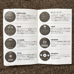 スマートウォッチ
の画像