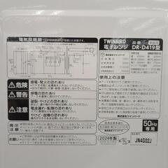 リユースのサカイ東金店 TWINBIRD 電子レンジ 24年製 TJ14210の画像