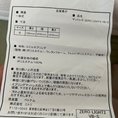 マットレスの画像