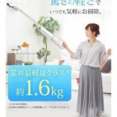 掃除機 コードレス  自走式 極細軽量 IC-SLDCP6 ゴールドの画像