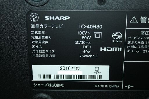 71535★SHARP 40型LED液晶テレビ LC-40H30 (2) 【AQUOS/3波ダブルチューナー搭載/外付HDD録画対応/純正リモコン付/スタンド無し】