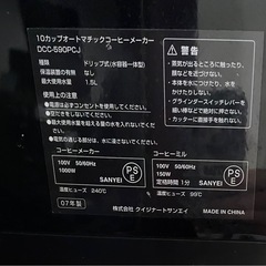 クイジナート　コーヒーメーカーの画像