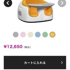 バンボ　マルチシート　テーブル付きの画像