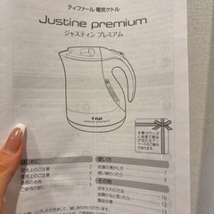 ティファールの画像