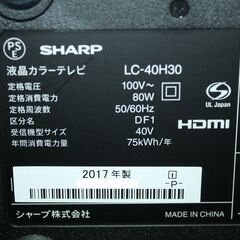 71536★SHARP 40型LED液晶テレビ LC-40H30 (3) 【AQUOS/3波ダブルチューナー搭載/外付HDD録画対応/純正リモコン付/スタンド無し】の画像